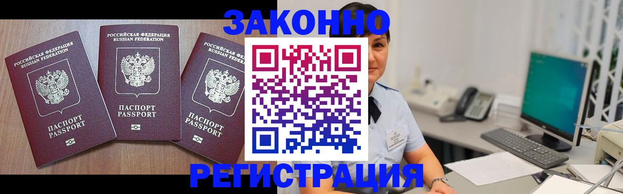 миграционный учет в Лузе