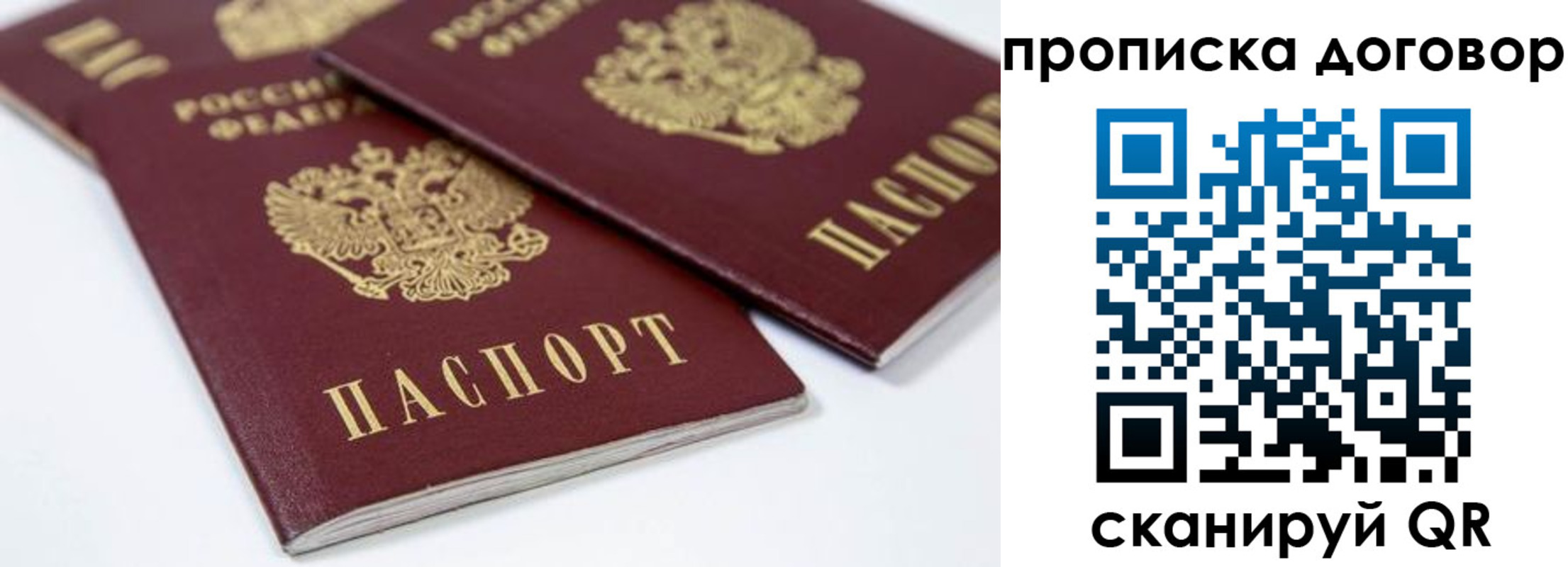 временная регистрация собственник в Лузе