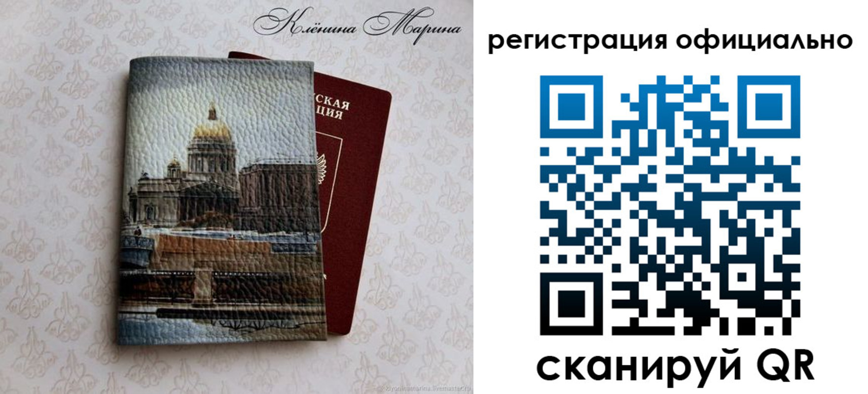 временная регистрация поиск в Лузе