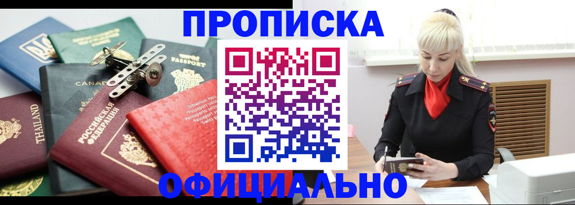 временная регистрация надежно в Лузе