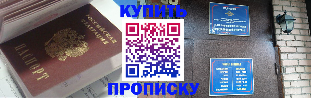 временная регистрация надежно в Лузе