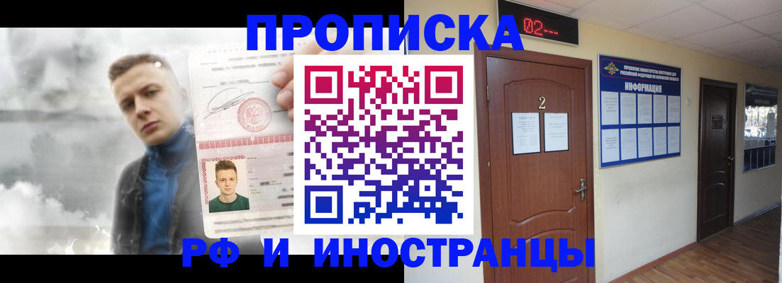 временная регистрация 2025 в Лузе