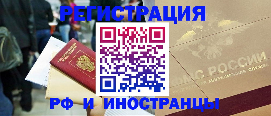 прописка иностранных граждан в Лузе