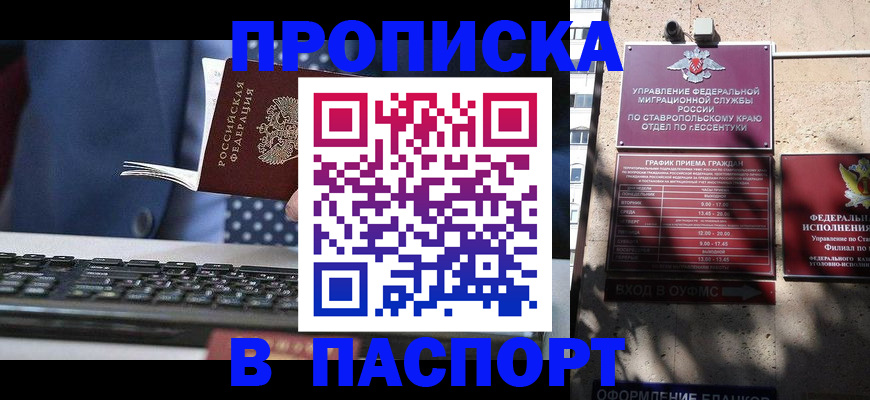 прописка в квартире в Лузе