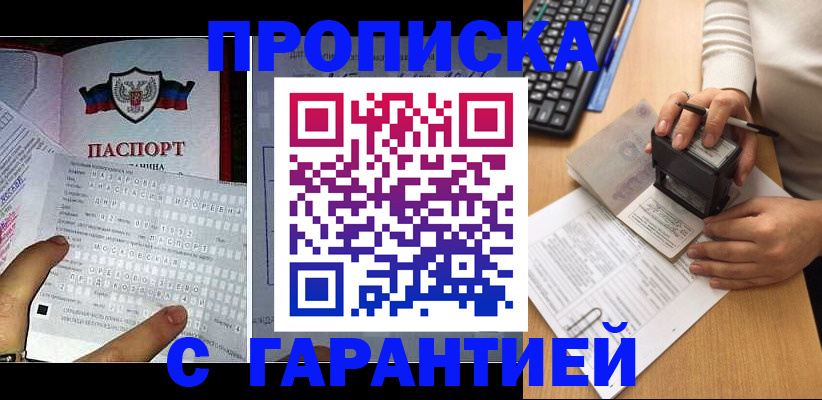 временная регистрация надежно в Лузе