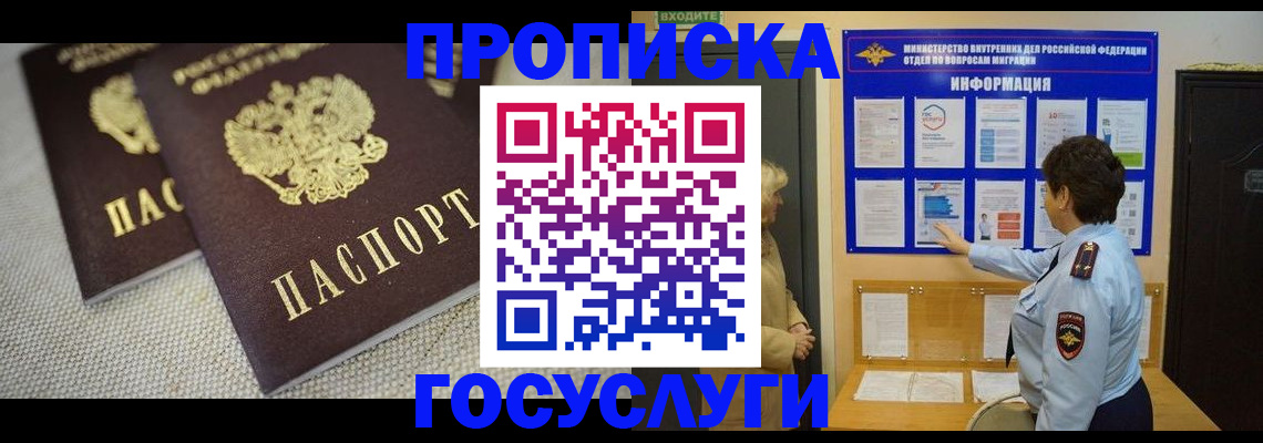пропишу в квартире в Лузе